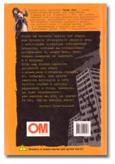 Paradoxia Adaptec book -back